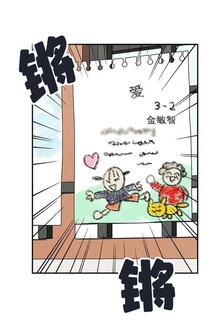 世纪末青苹果补习班 - 第96话 - 第99张图