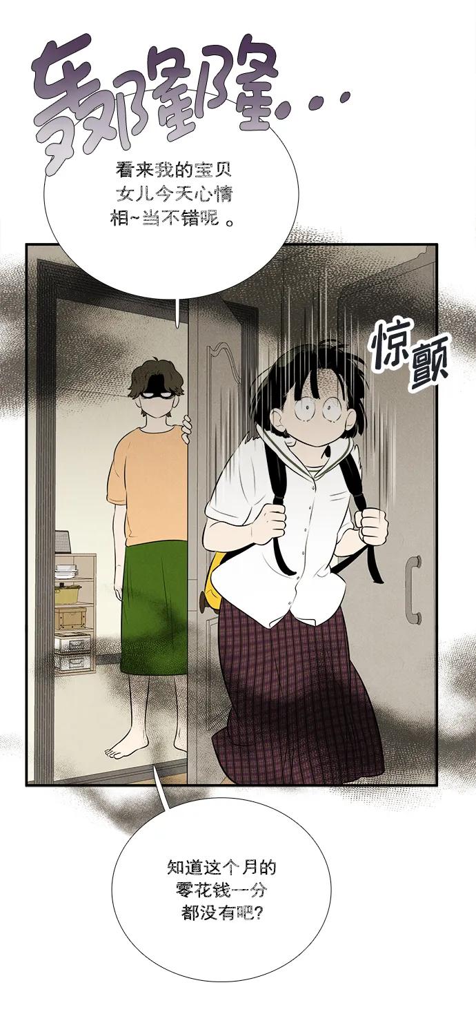 世纪末青苹果补习班 - 第96话 - 第81张图