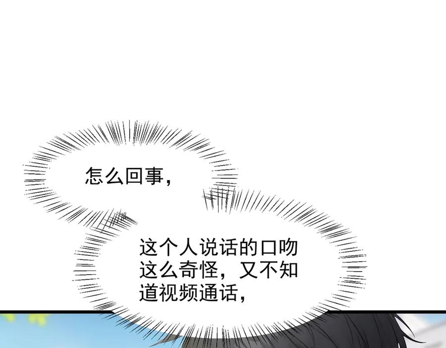 《我主宰了灵气复苏》第94话 绑架！ 第32页