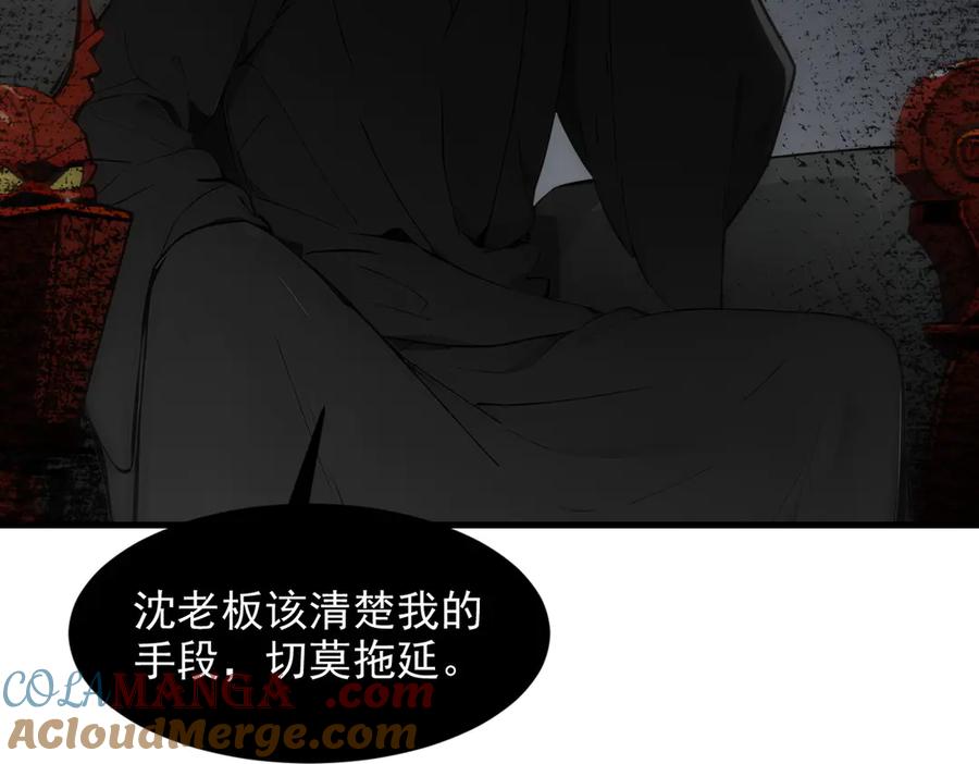 《我主宰了灵气复苏》第94话 绑架！ 第28页