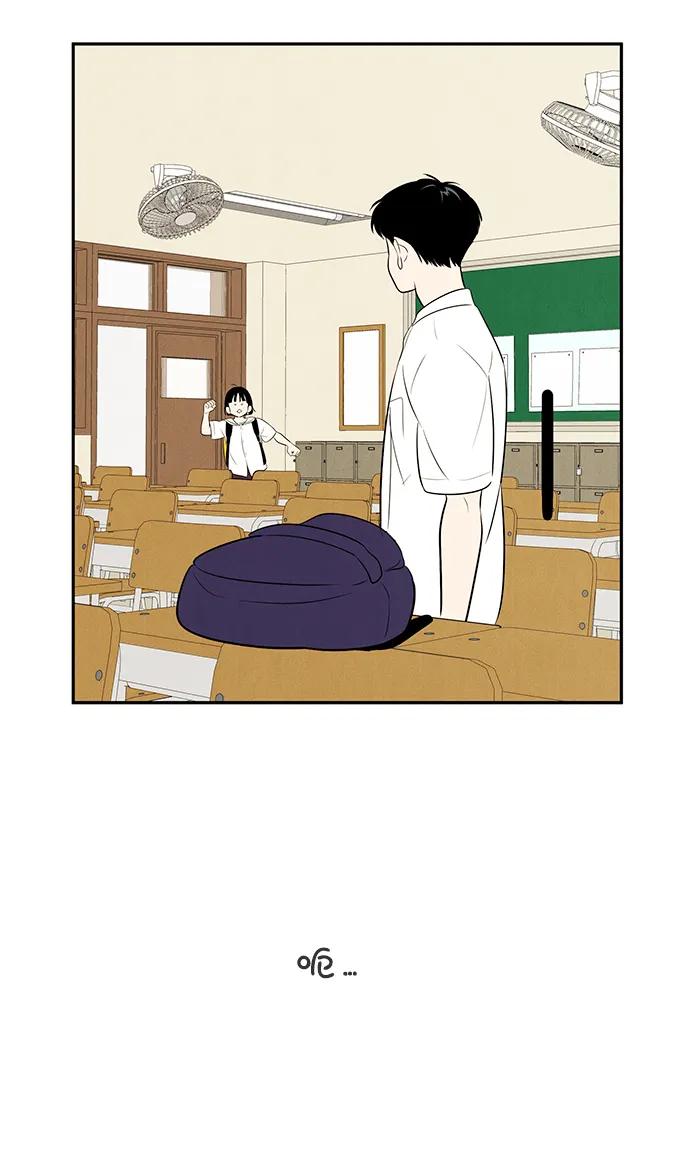 世纪末青苹果补习班 - 第96话 - 第110张图