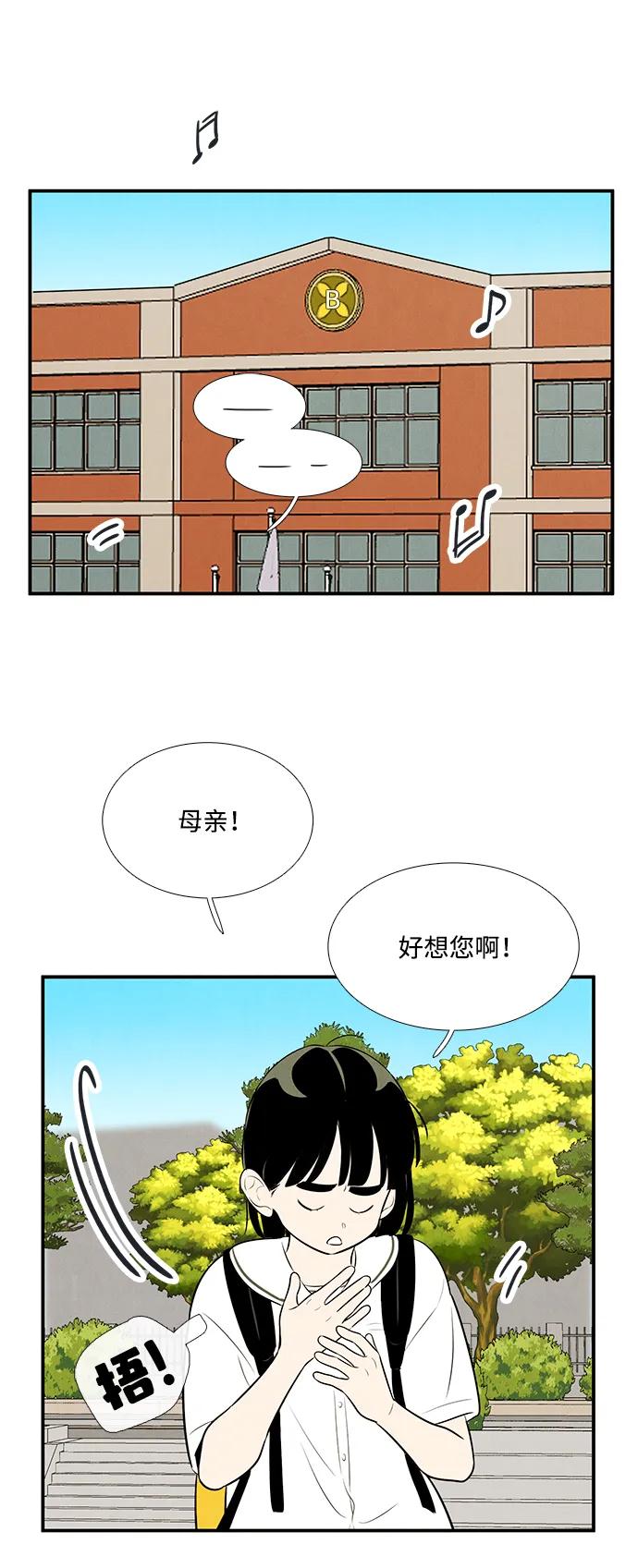 世纪末青苹果补习班 - 第96话 - 第103张图