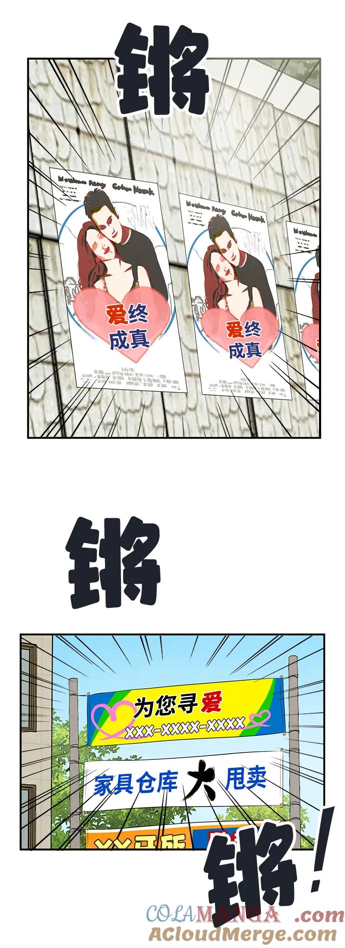 世纪末青苹果补习班 - 第96话 - 第100张图