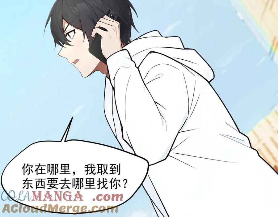 《我主宰了灵气复苏》第94话 绑架！ 第22页