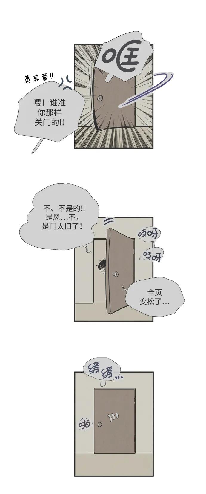 世纪末青苹果补习班 - 第96话 - 第86张图