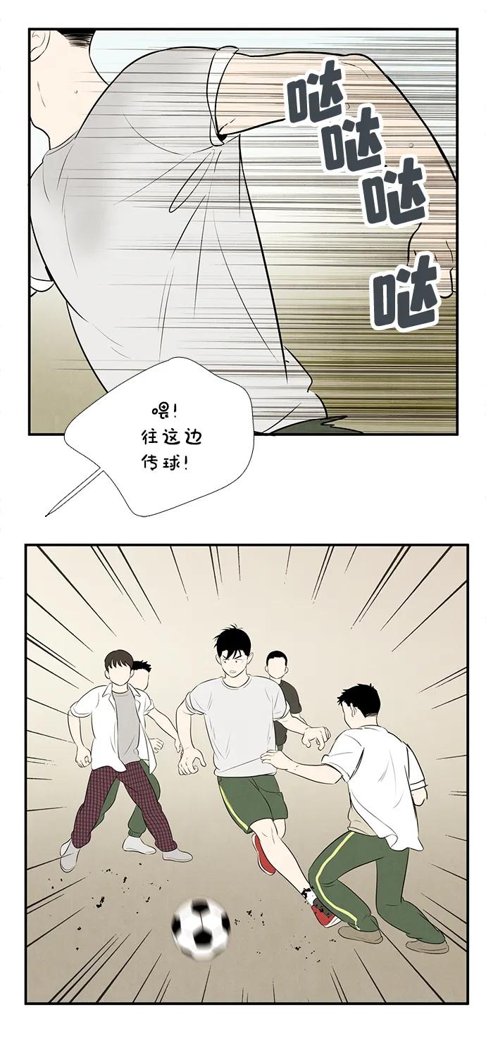 世纪末青苹果补习班 - 第99话 - 第7张图