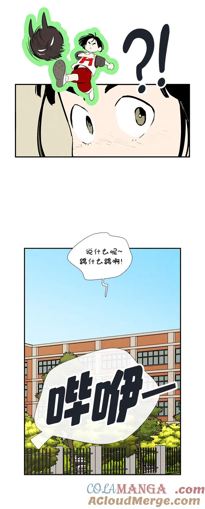 世纪末青苹果补习班 - 第99话 - 第5张图