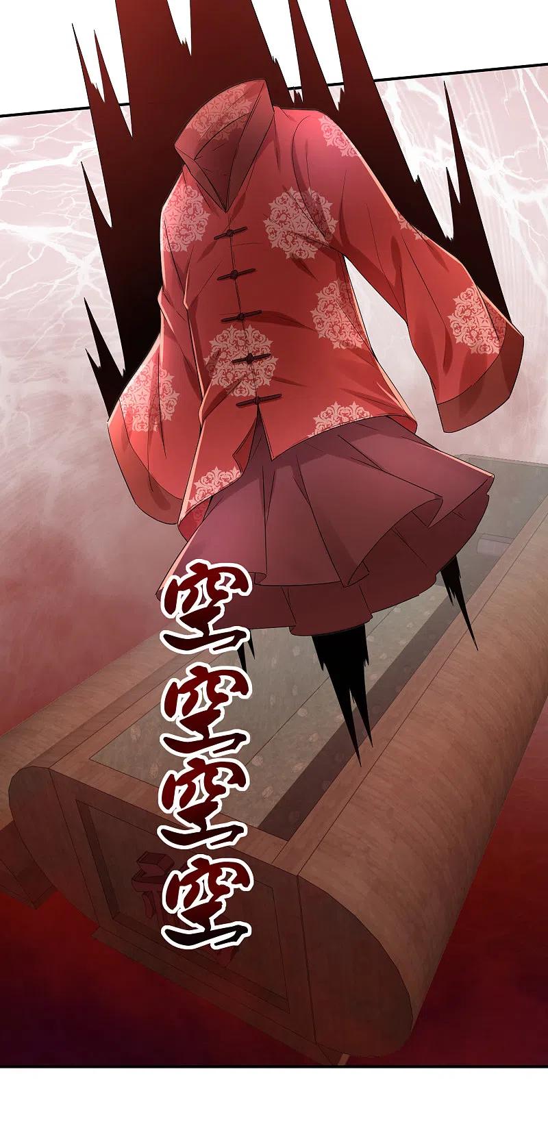 《我有一座冒险屋》第125话 无路可逃 第14页