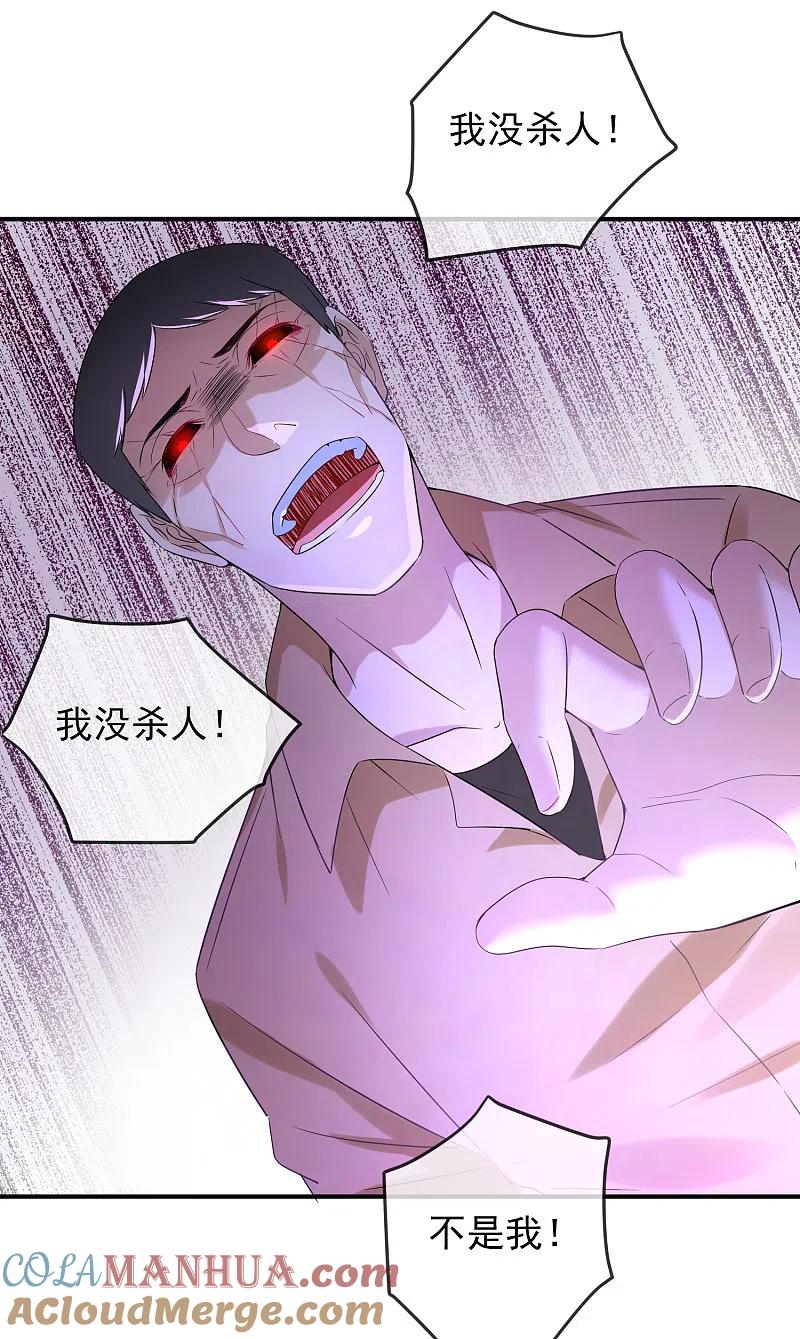 《我有一座冒险屋》第125话 无路可逃 第11页