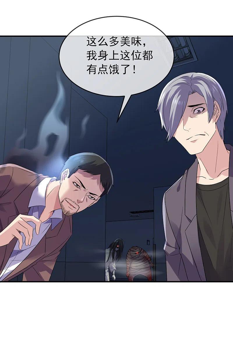 《我有一座冒险屋》第92话 为你鼓掌点赞！ 第12页
