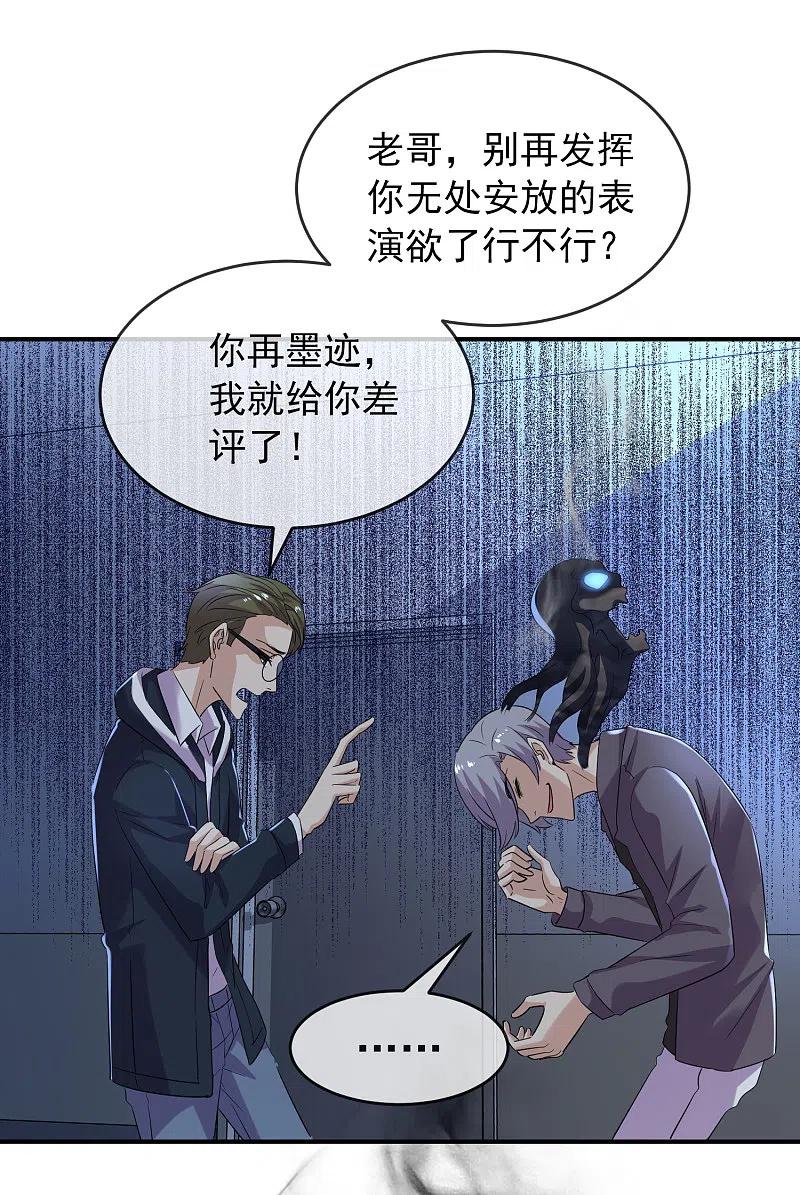 《我有一座冒险屋》第92话 为你鼓掌点赞！ 第20页