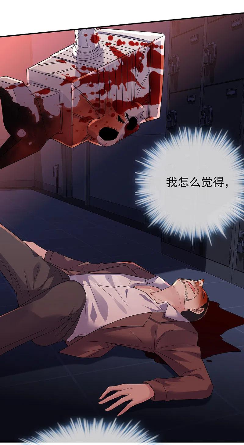 《我有一座冒险屋》第93话 你比我更像反派 第26页