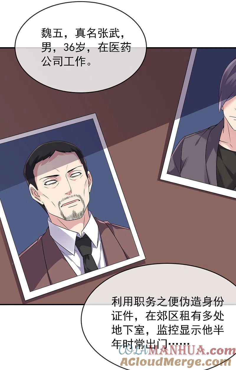 《我有一座冒险屋》第94话 敢动我的人 第12页
