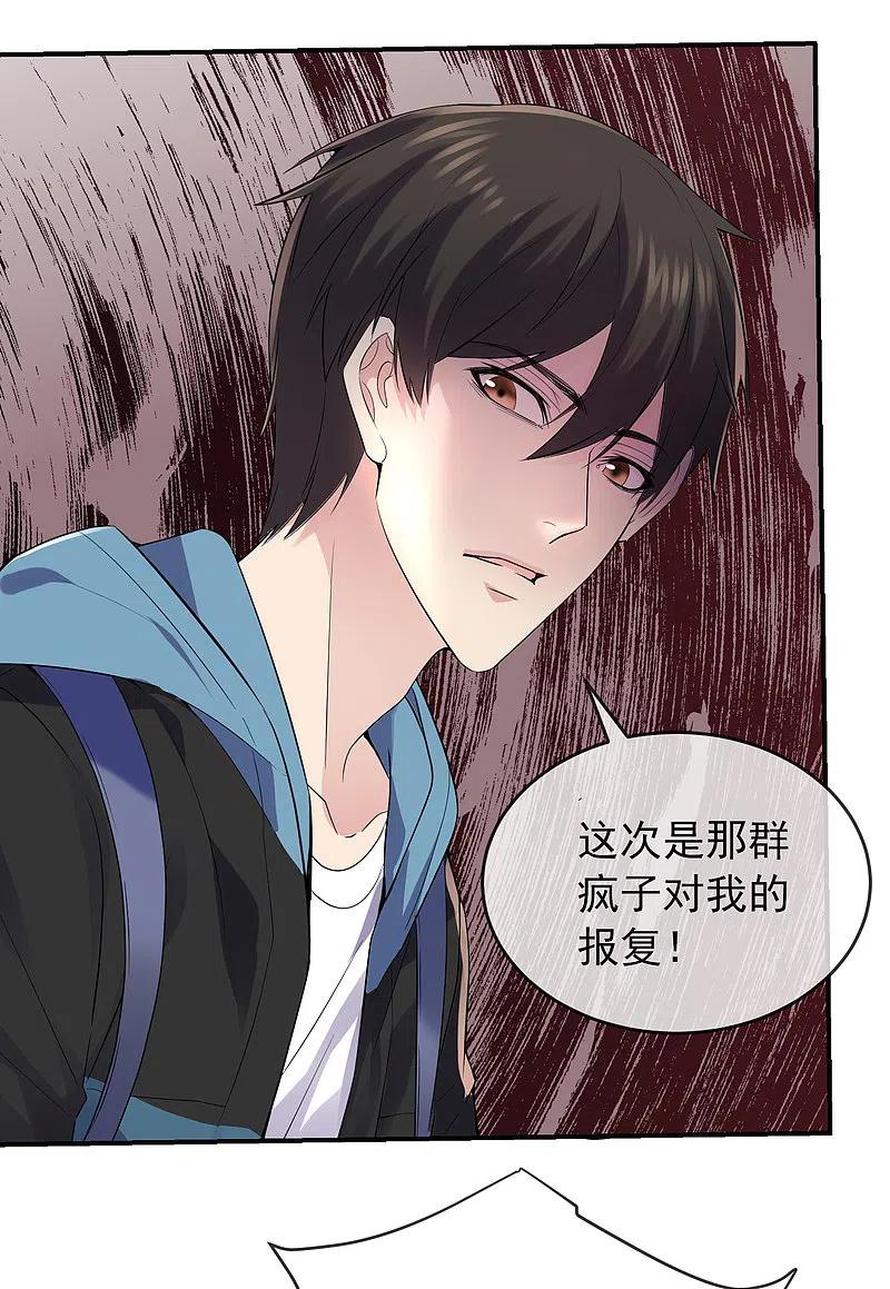 《我有一座冒险屋》第94话 敢动我的人 第17页