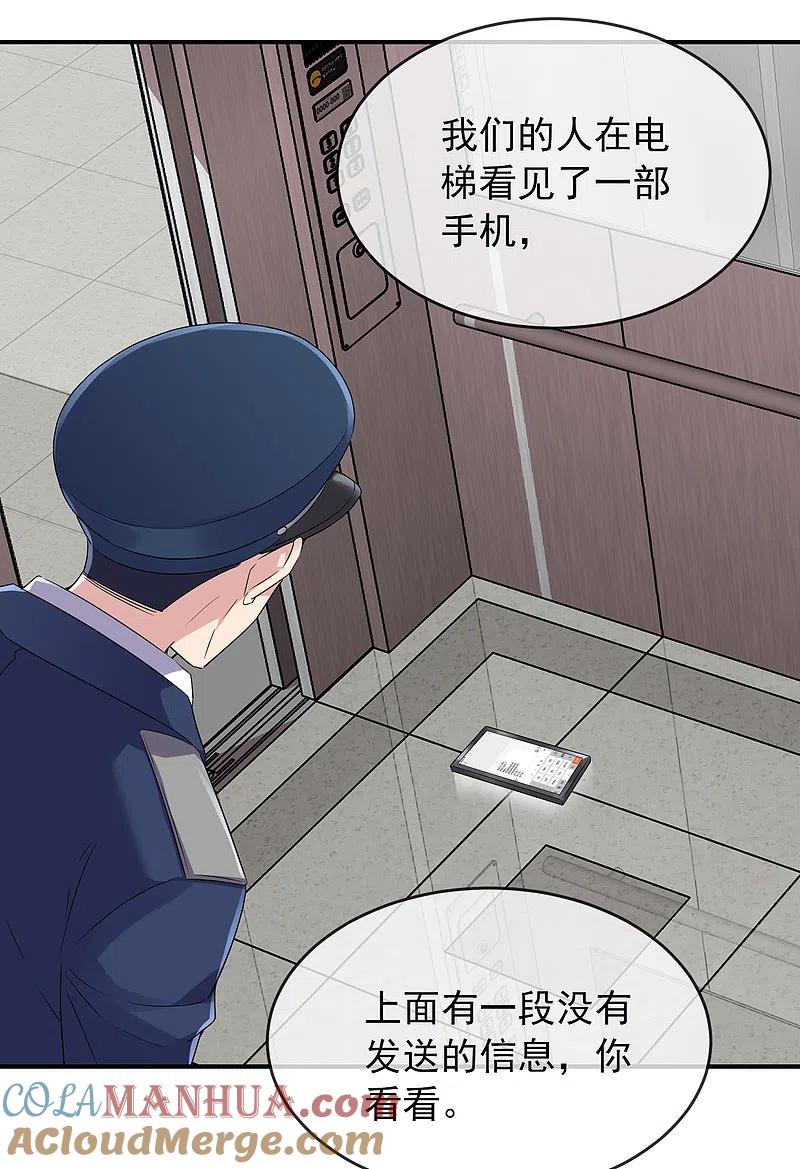 《我有一座冒险屋》第94话 敢动我的人 第24页