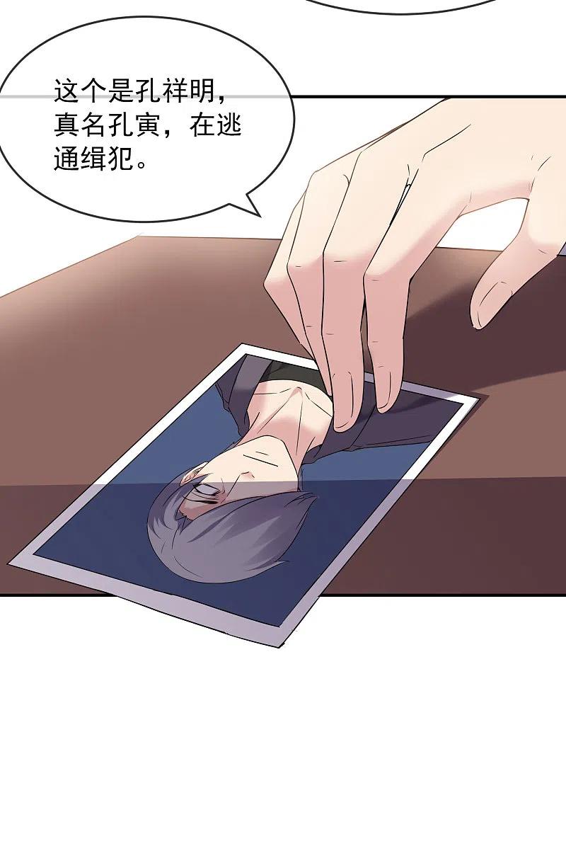 《我有一座冒险屋》第94话 敢动我的人 第13页