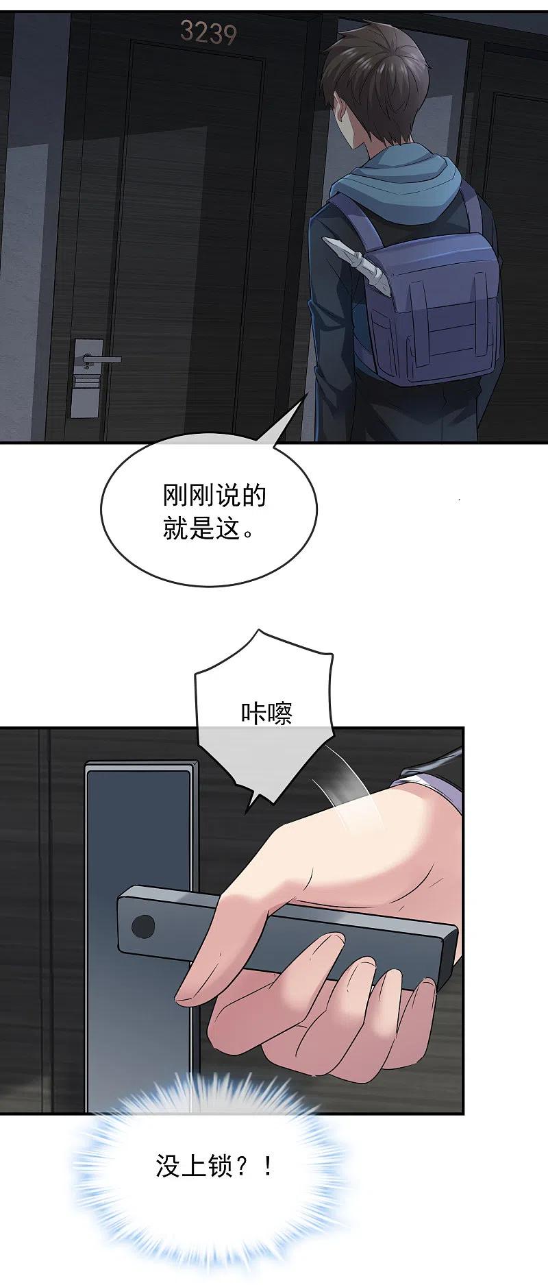 《我有一座冒险屋》第95话 红衣婴鬼 第14页