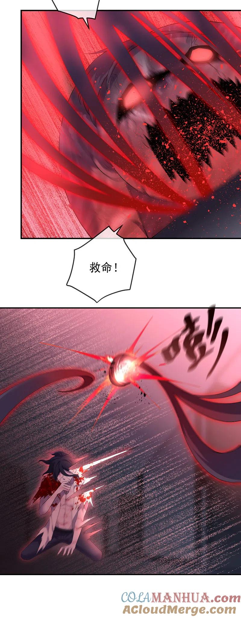 《我有一座冒险屋》第96话 张雅的礼物 第21页