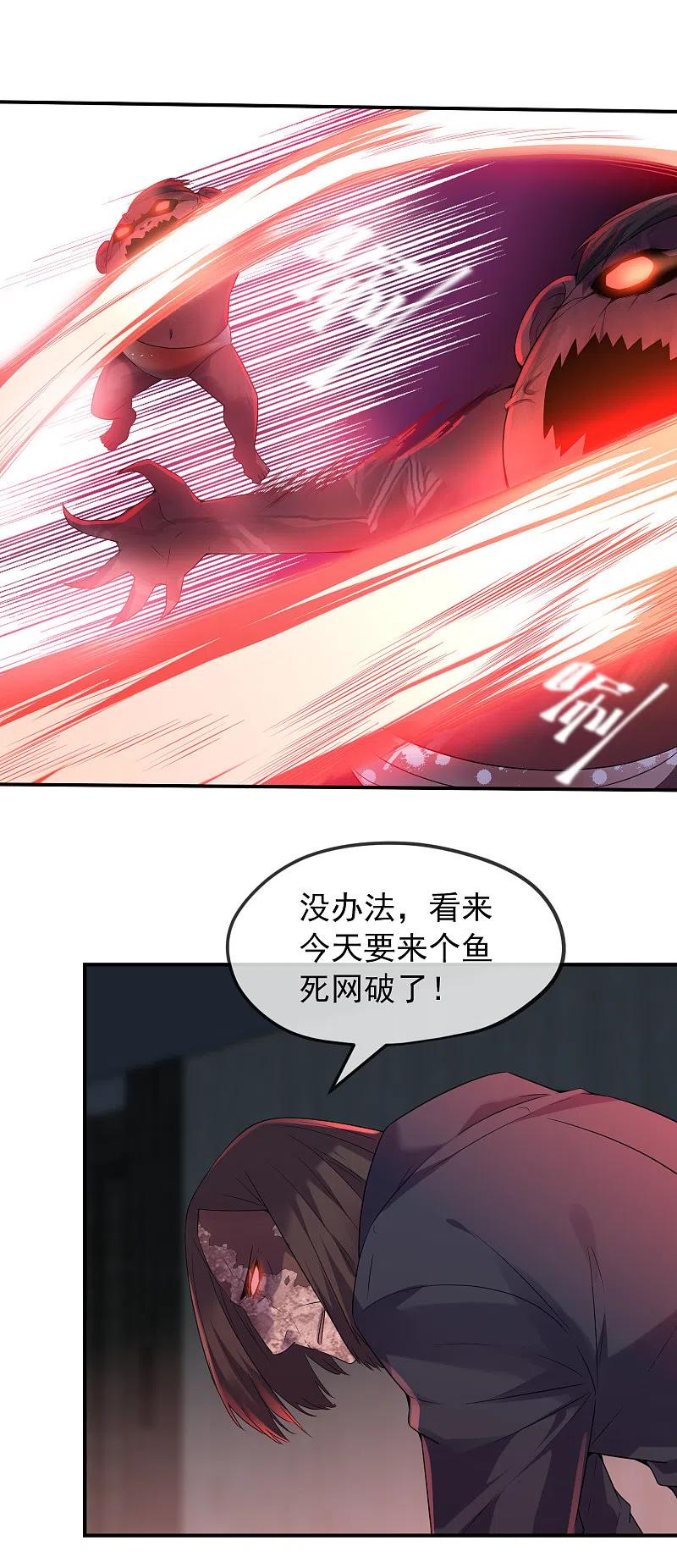 《我有一座冒险屋》第96话 张雅的礼物 第4页