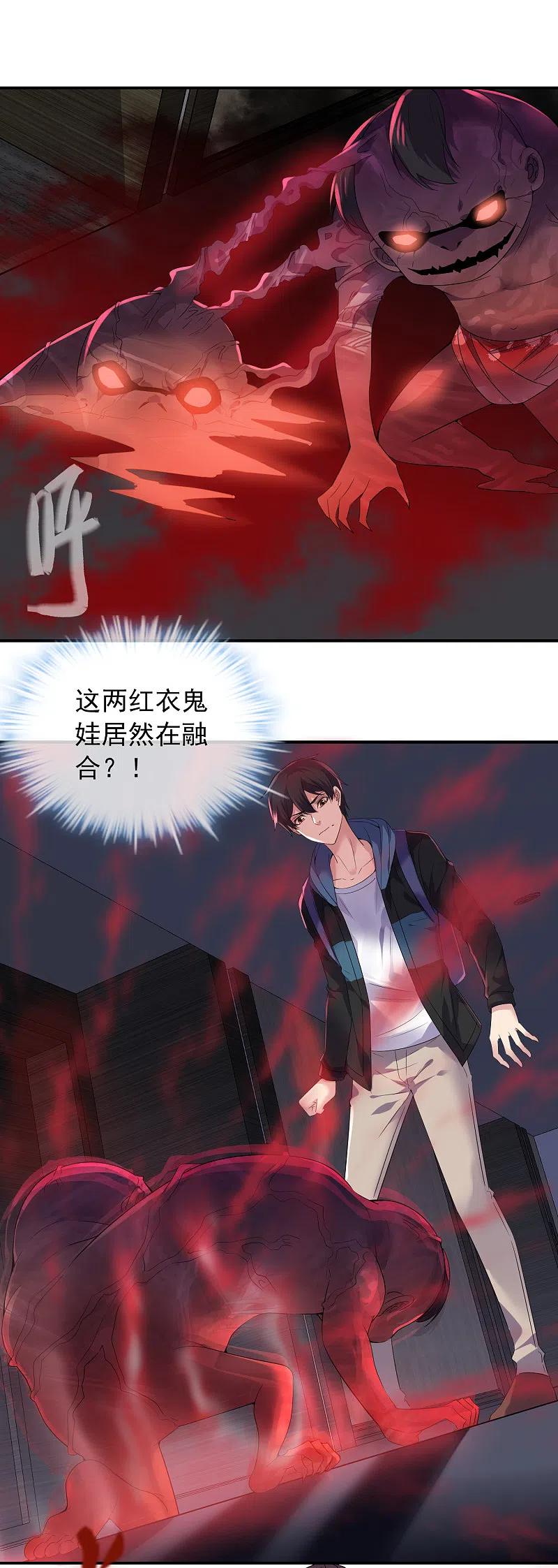 《我有一座冒险屋》第96话 张雅的礼物 第6页