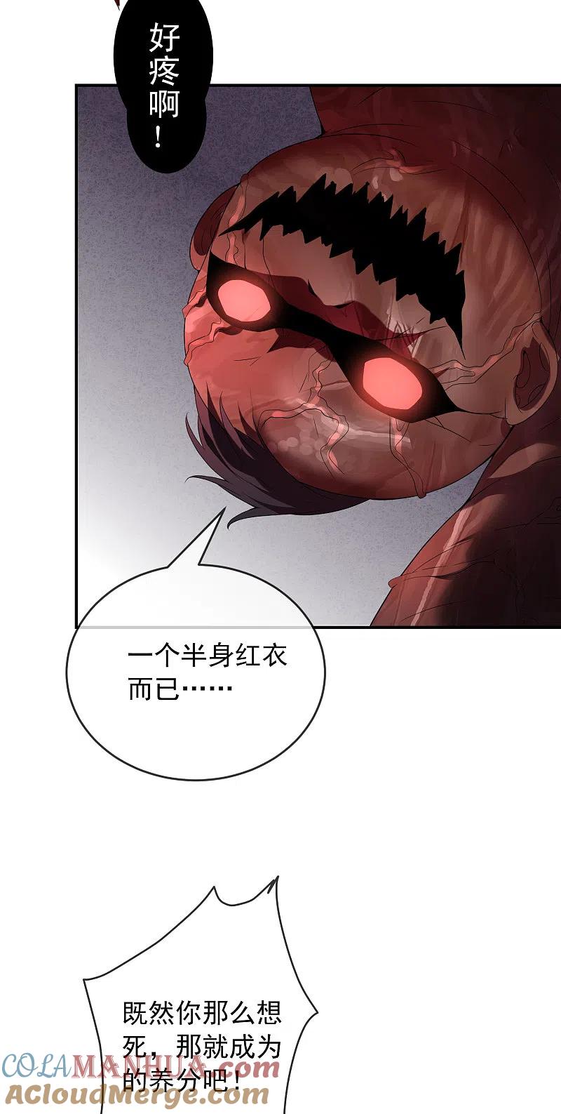 《我有一座冒险屋》第96话 张雅的礼物 第15页