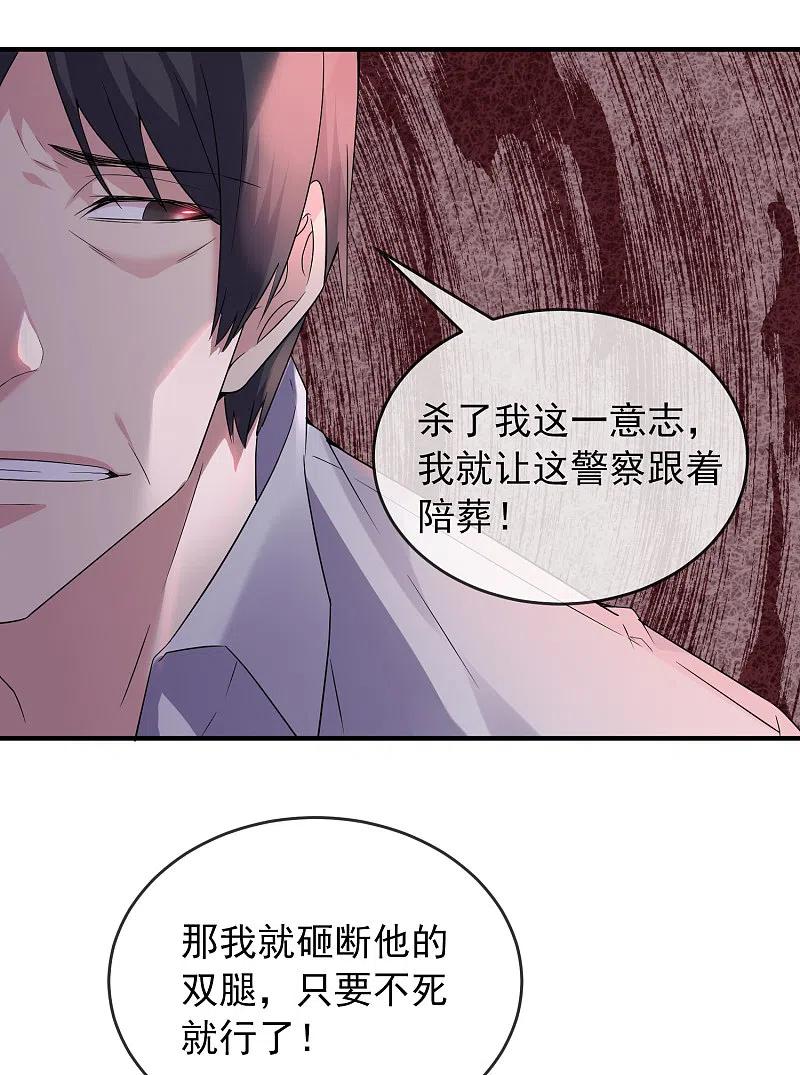 《我有一座冒险屋》第97话 守株待兔 第24页