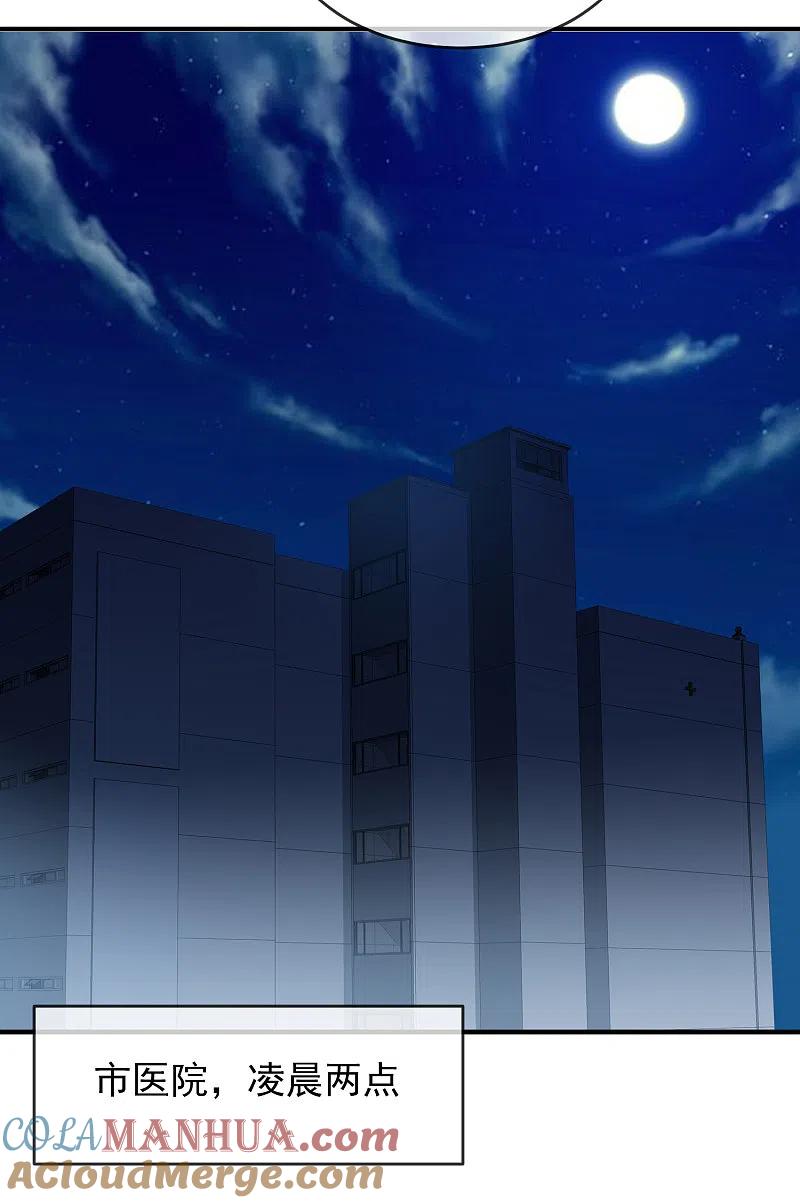 《我有一座冒险屋》第97话 守株待兔 第15页