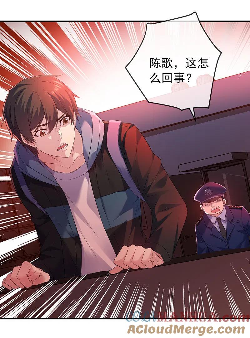 《我有一座冒险屋》第98话 再次抽奖 第7页