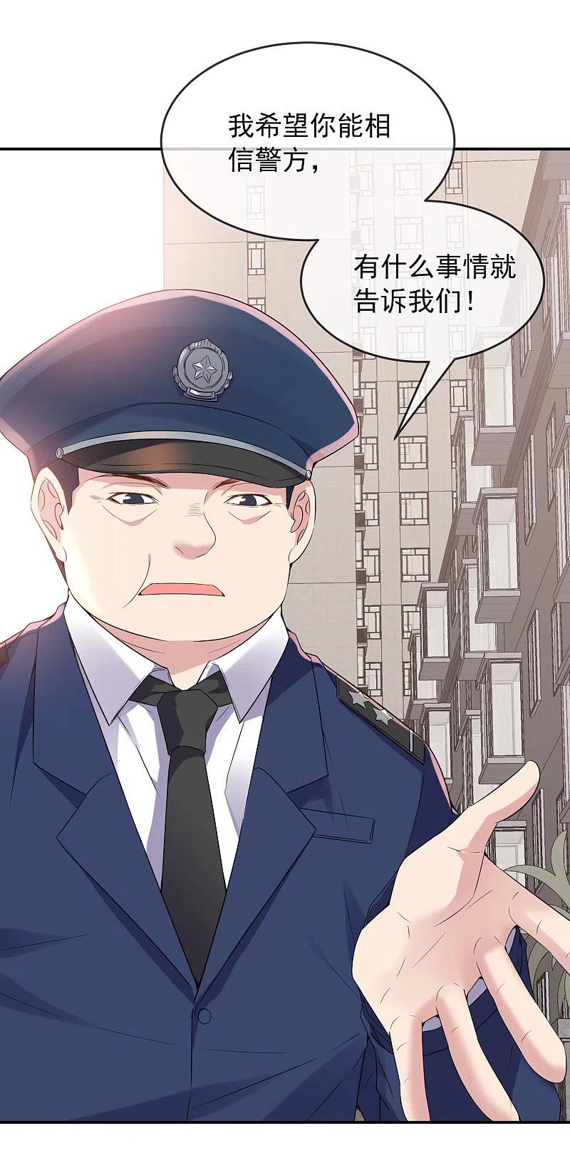 《我有一座冒险屋》第98话 再次抽奖 第12页