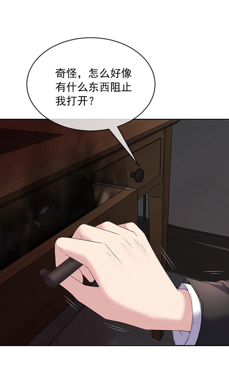 《我有一座冒险屋》第99话 加入新伙伴 第15页