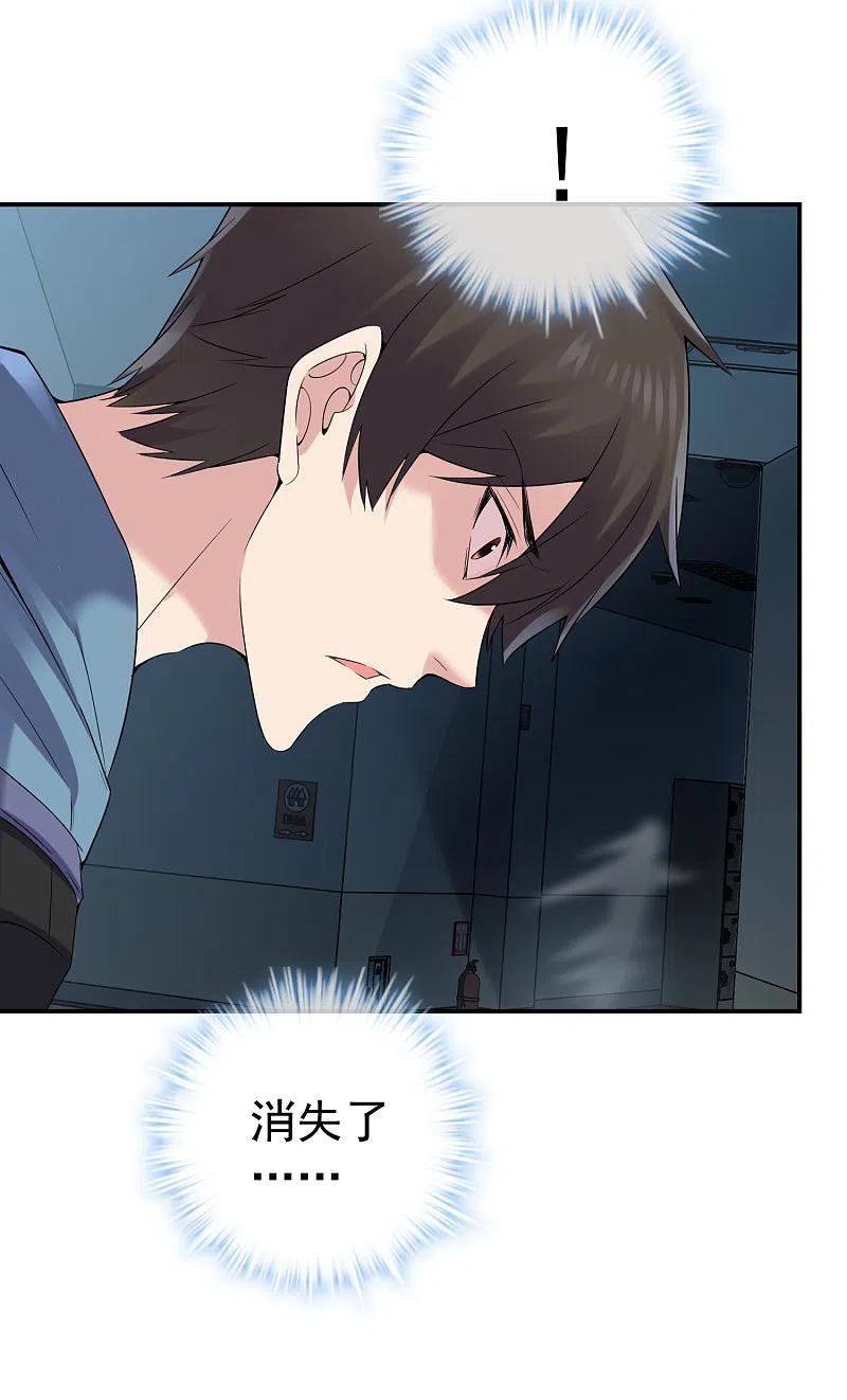 《我有一座冒险屋》第99话 加入新伙伴 第5页