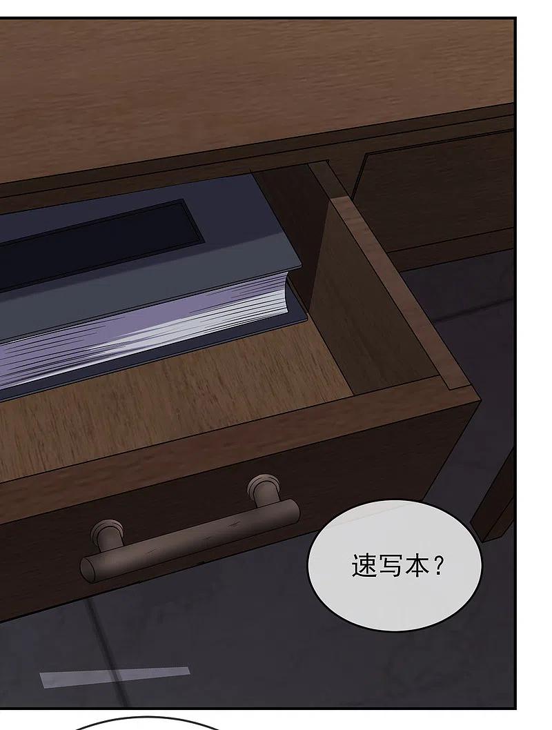 《我有一座冒险屋》第99话 加入新伙伴 第21页