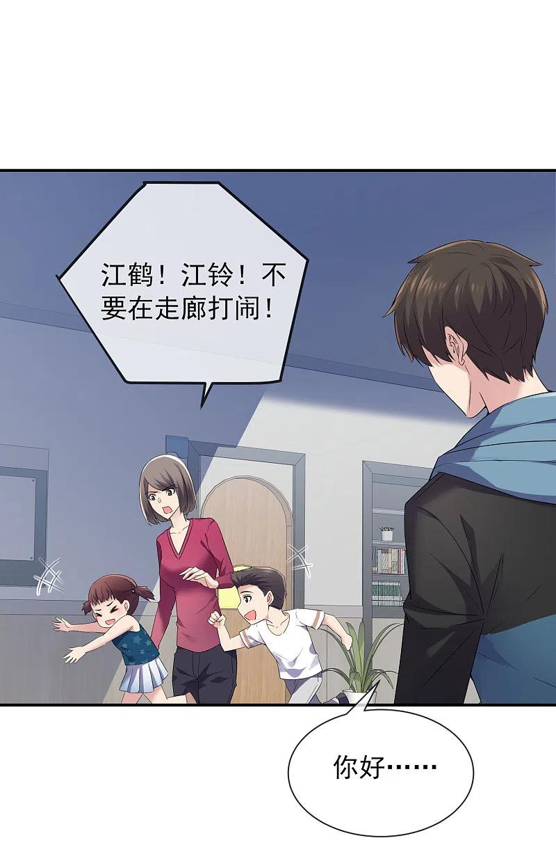 《我有一座冒险屋》第100话 姐姐是蜘蛛 第5页