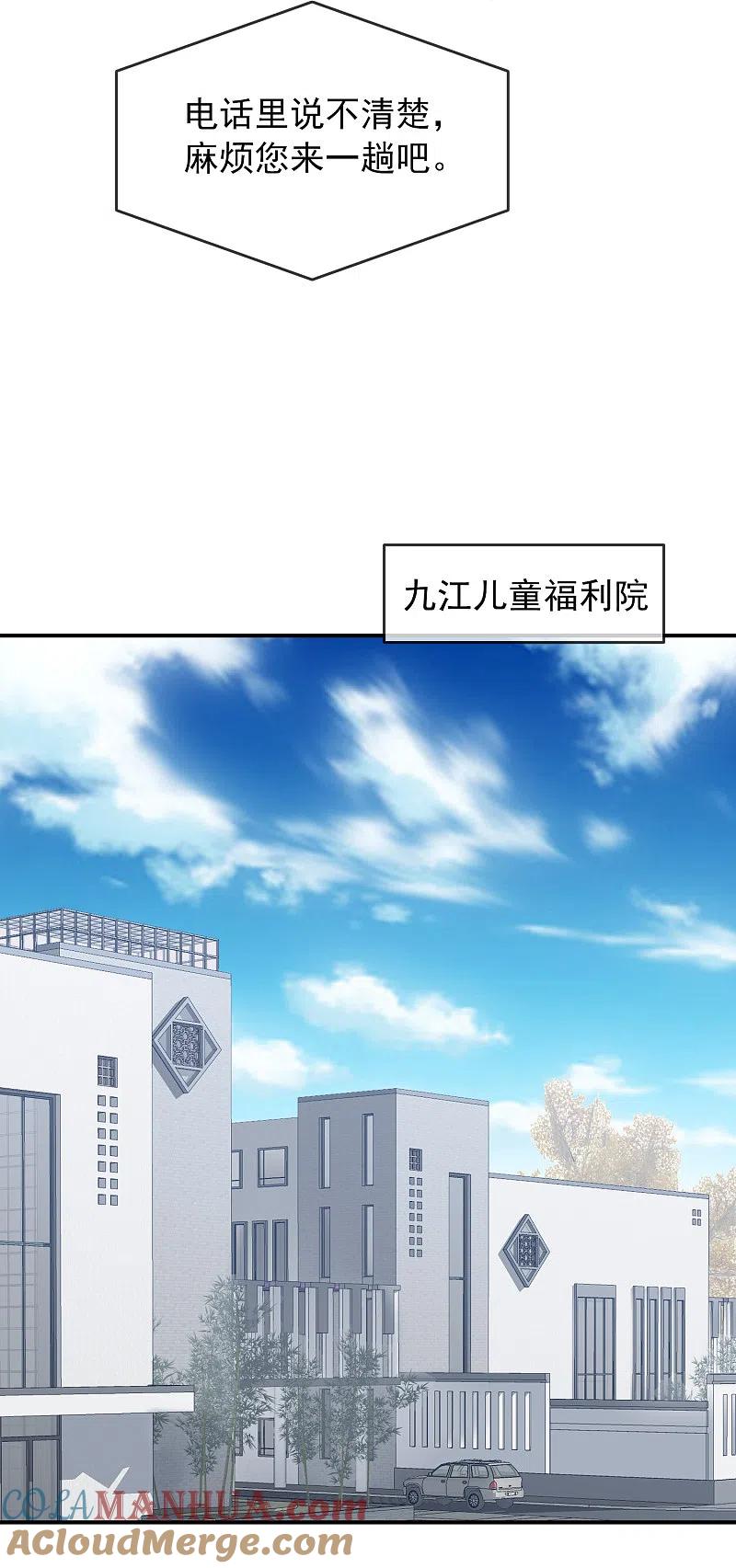 《我有一座冒险屋》第100话 姐姐是蜘蛛 第4页