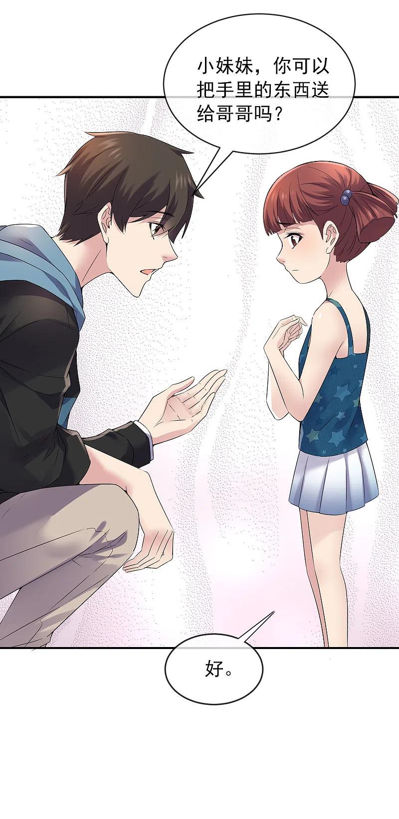 《我有一座冒险屋》第100话 姐姐是蜘蛛 第27页