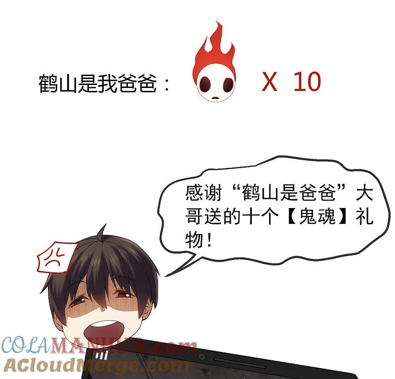 《我有一座冒险屋》第7话 奇怪的房客们 第46页