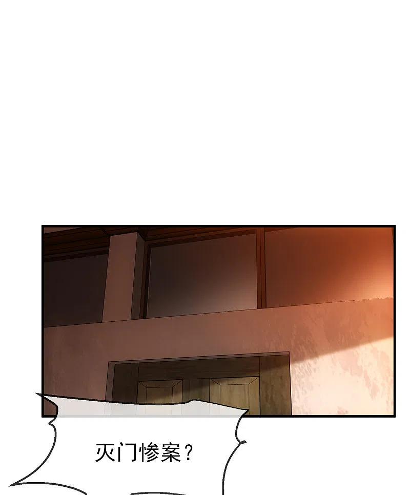 《我有一座冒险屋》第7话 奇怪的房客们 第2页