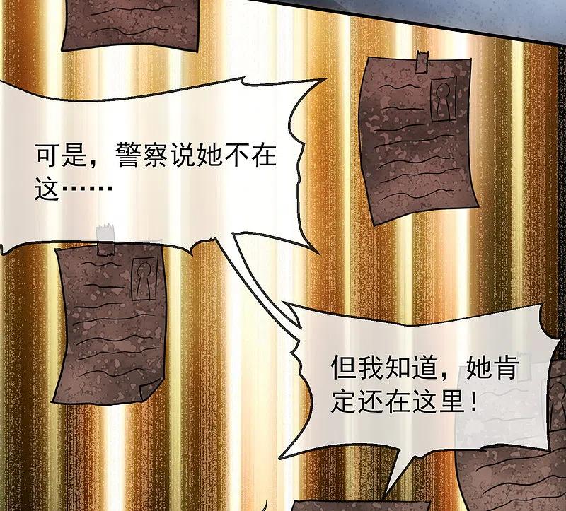 《我有一座冒险屋》第7话 奇怪的房客们 第9页