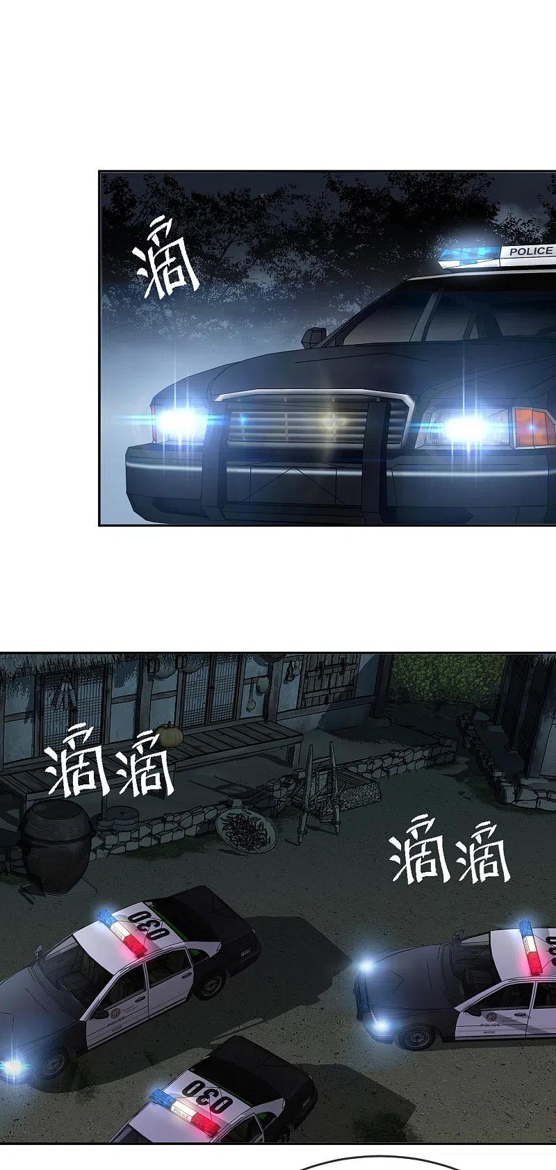 《我有一座冒险屋》第103话 躲不掉的试炼任务 第10页