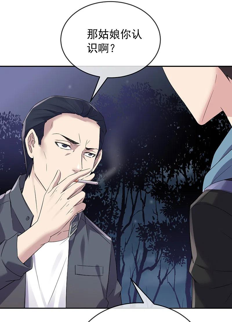 《我有一座冒险屋》第103话 躲不掉的试炼任务 第18页