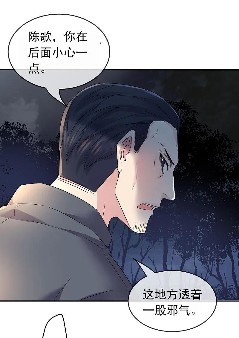 《我有一座冒险屋》第104话 活棺村 第6页