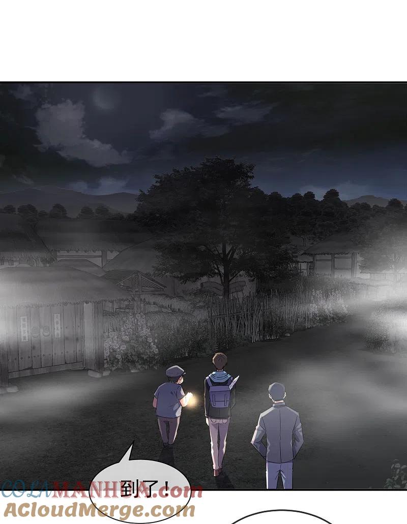 《我有一座冒险屋》第104话 活棺村 第19页