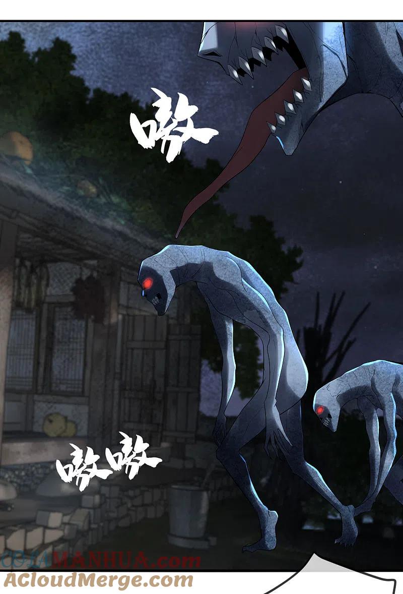 《我有一座冒险屋》第105话 红色寿衣 第9页