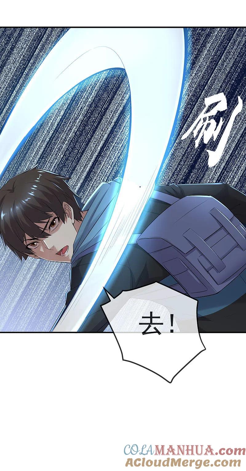 《我有一座冒险屋》第105话 红色寿衣 第13页