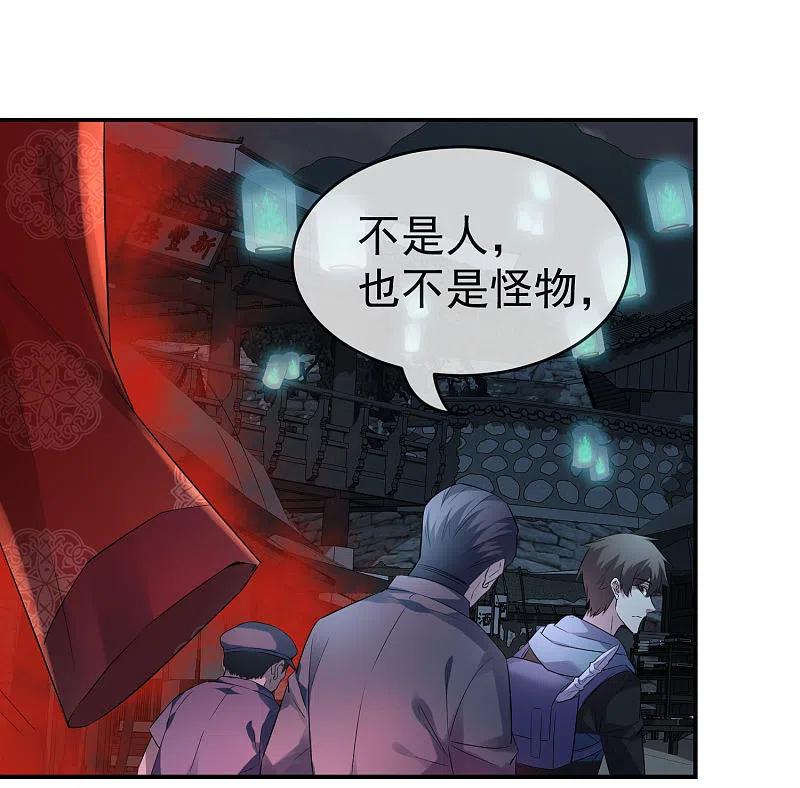 《我有一座冒险屋》第105话 红色寿衣 第30页