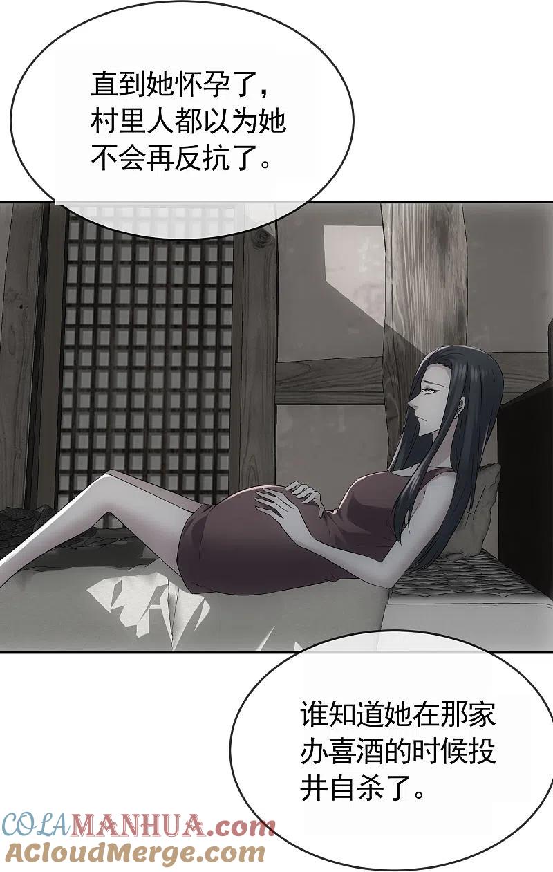 《我有一座冒险屋》第106话 被拐来的女人 第19页