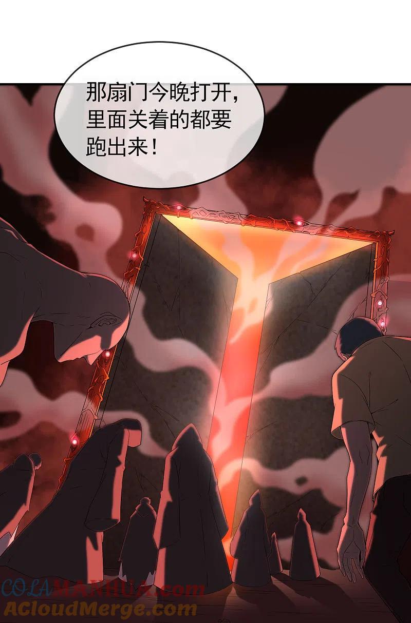 《我有一座冒险屋》第106话 被拐来的女人 第13页