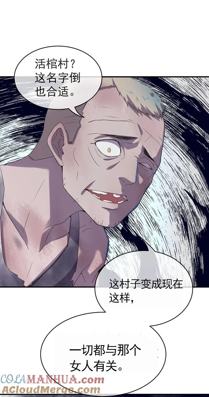 《我有一座冒险屋》第106话 被拐来的女人 第15页