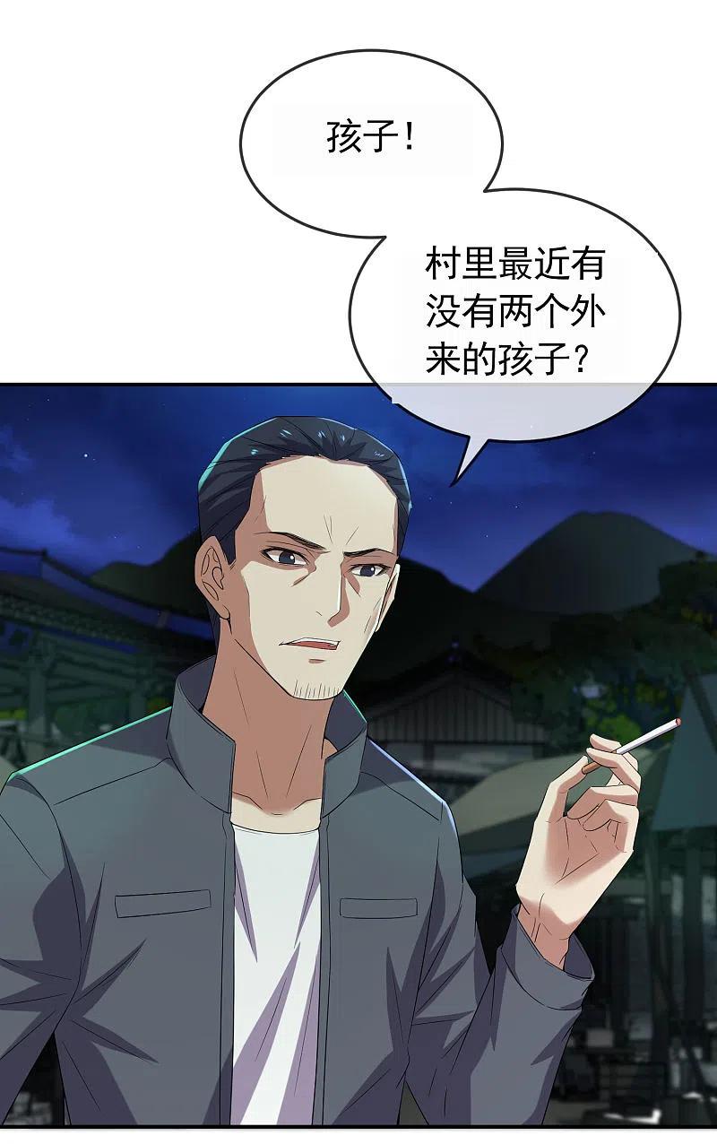 《我有一座冒险屋》第107话 救救我的孩子！ 第14页