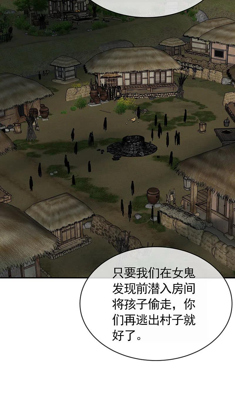 《我有一座冒险屋》第107话 救救我的孩子！ 第12页